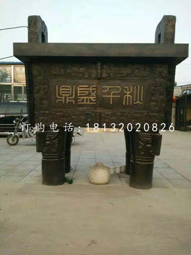 廣場銅鼎雕塑，鼎盛千銅鼎