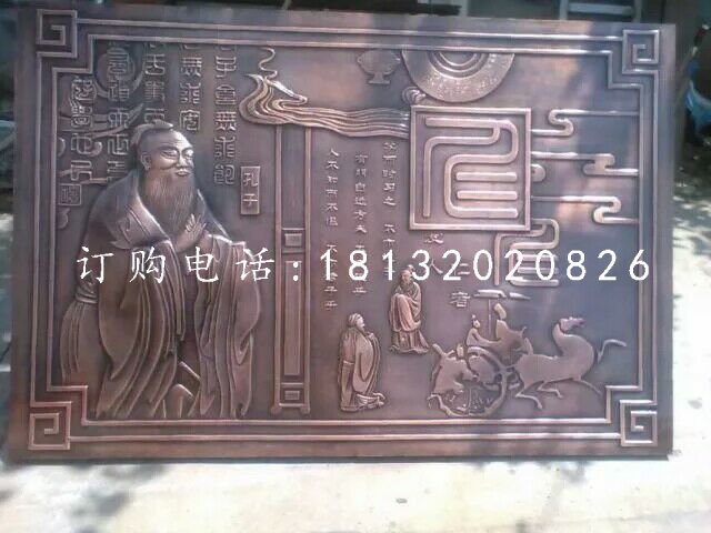 孔子銅浮雕,校園景觀浮雕