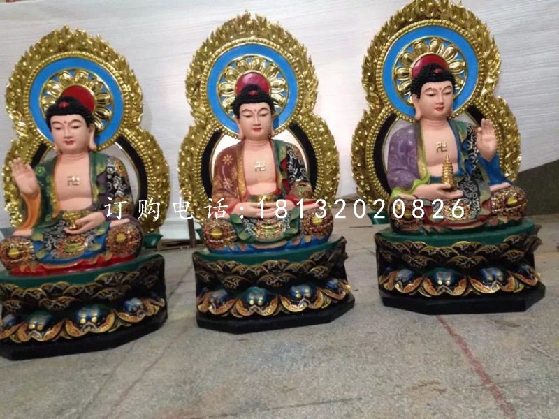 玻璃鋼三世佛雕塑，彩繪佛像雕塑