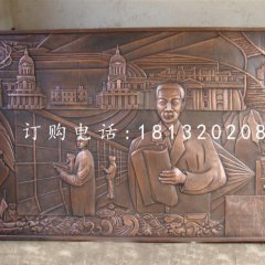 銅浮雕，校園鍛銅浮雕