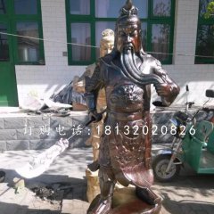 提刀關(guān)公銅雕，立式武財(cái)神