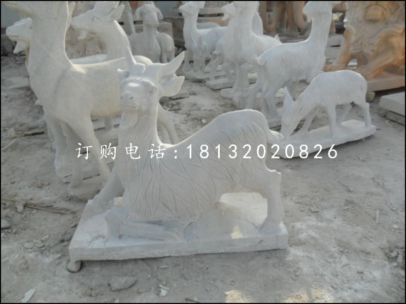大理石山羊，石雕動物