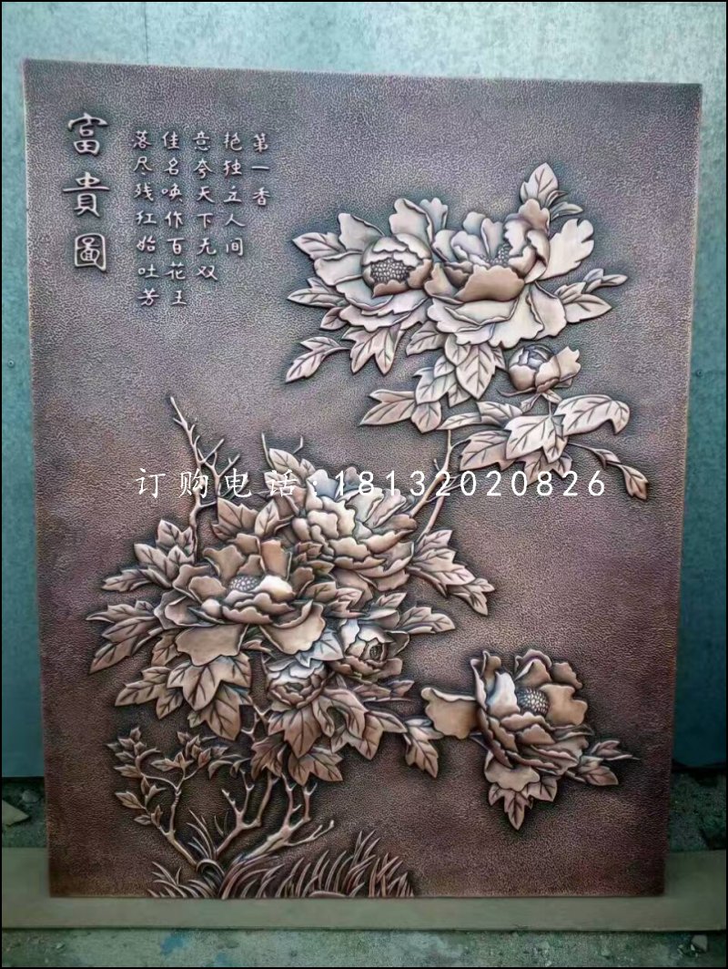 富貴牡丹銅浮雕，景觀銅浮雕