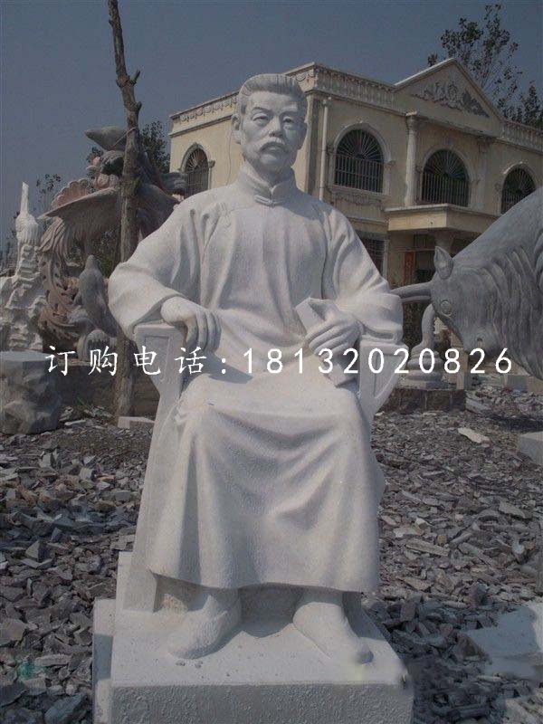 魯迅石雕，漢白玉名人石雕