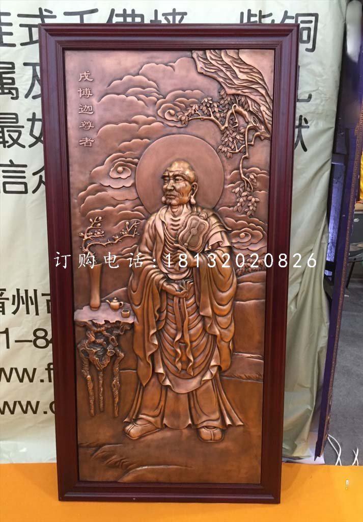銅浮雕，尊者銅浮雕