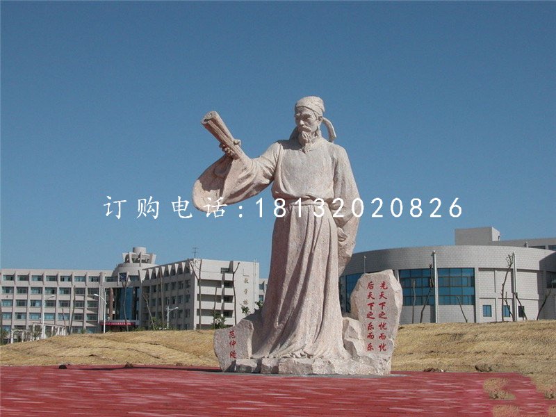 范仲淹石雕，廣場(chǎng)古代人物石雕