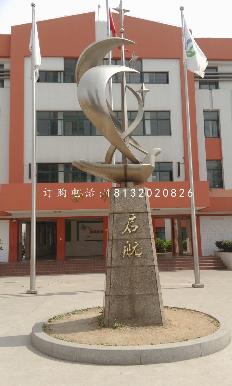 揚(yáng)帆起航雕塑，不銹鋼校園雕塑