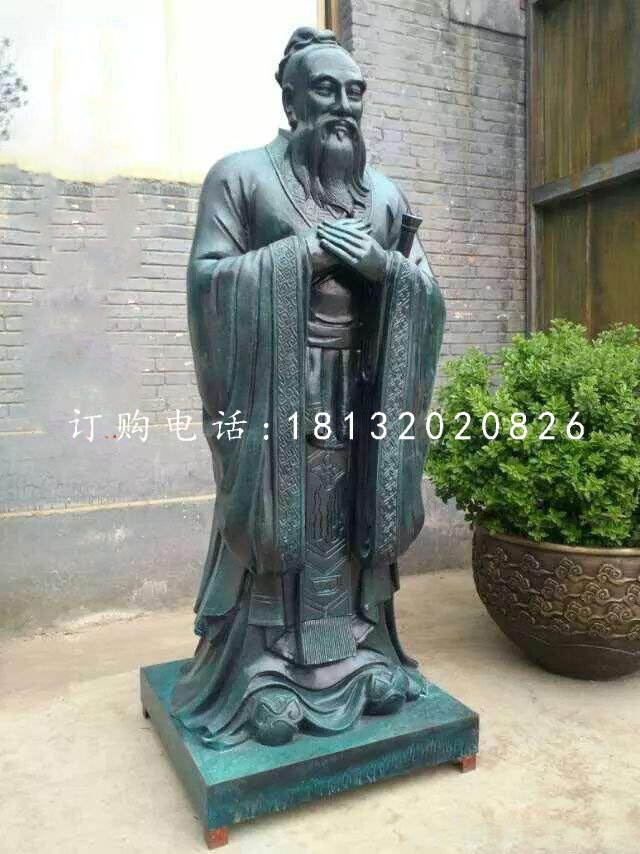 青銅孔子雕像，名人銅雕