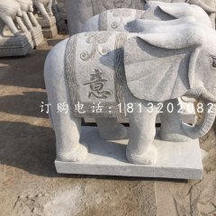 吉祥如意小象，大理石動物雕塑