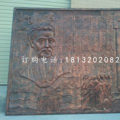 孔子銅浮雕，校園浮雕