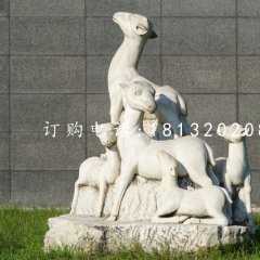 小羊石雕，公園動物石雕