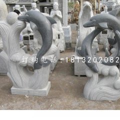 海豚戲水石雕，青石動(dòng)物雕塑