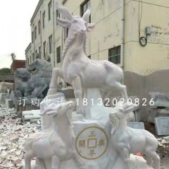 招財羊石雕，三羊開泰石雕