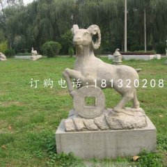 招財羊石雕，公園動物石雕