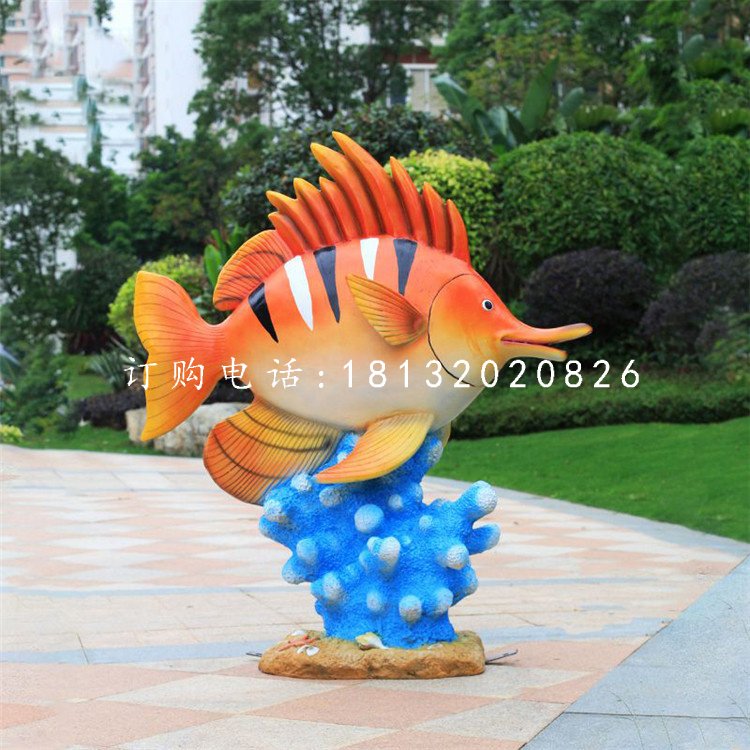 玻璃鋼彩繪魚(yú)和珊瑚，玻璃鋼動(dòng)物雕塑
