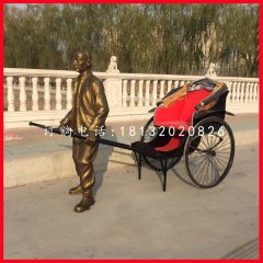 拉黃包車的人物銅雕，街頭銅雕