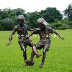 踢足球的小男孩銅雕，公園小品銅雕