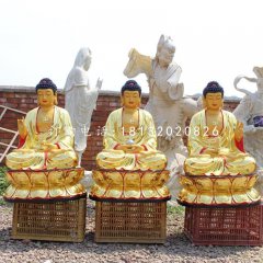 坐式佛像，玻璃鋼三寶佛