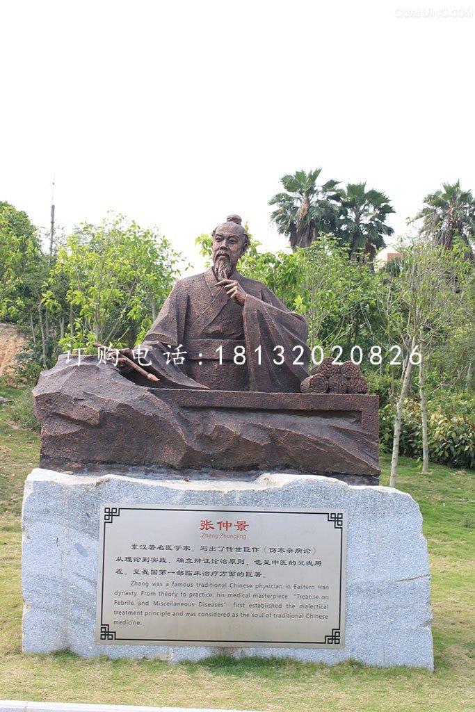 張仲景銅雕，古代人物銅雕