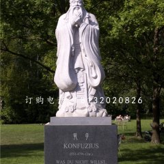 公園名人石雕，孔子石雕
