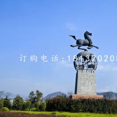 馬踏地球雕塑，廣場景觀銅雕