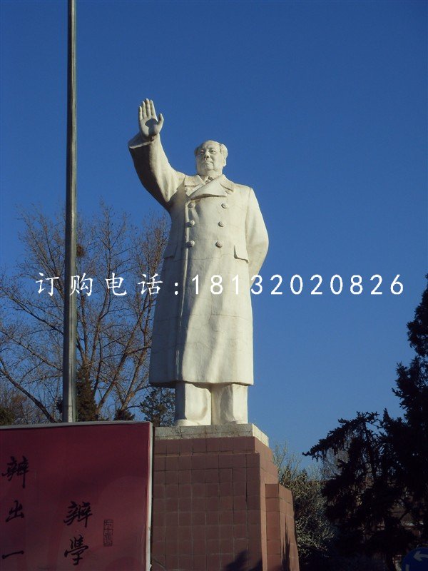 毛主席石雕,廣場(chǎng)毛主席揮手石雕
