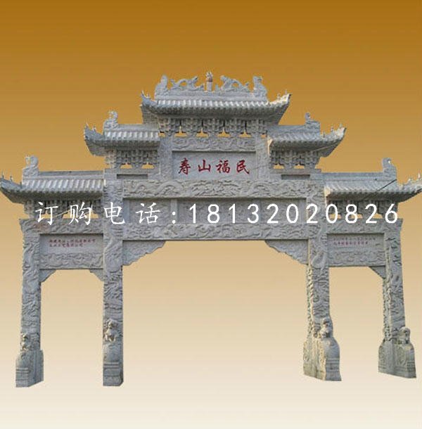 廣場(chǎng)牌坊石雕，三門(mén)石雕牌坊
