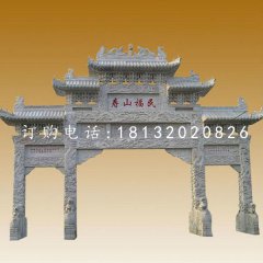 廣場牌坊石雕，三門石雕牌坊