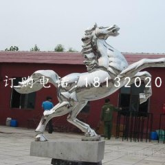 不銹鋼立馬雕塑，廣場不銹鋼動物雕塑