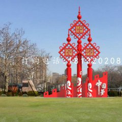 不銹鋼中國(guó)結(jié)雕塑，公園標(biāo)語(yǔ)牌雕塑