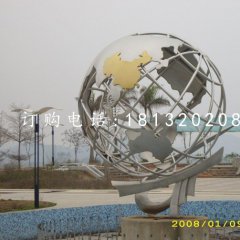 地球儀雕塑，不銹鋼廣場(chǎng)雕塑