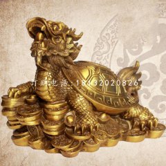 招財(cái)龍龜銅雕，企業(yè)招財(cái)神獸銅雕