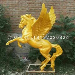 玻璃鋼飛馬雕塑，玻璃鋼仿銅動物雕塑