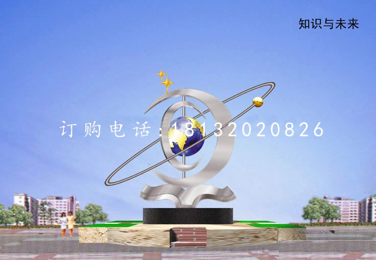 校園景觀雕塑,不銹鋼知識(shí)與未來雕塑