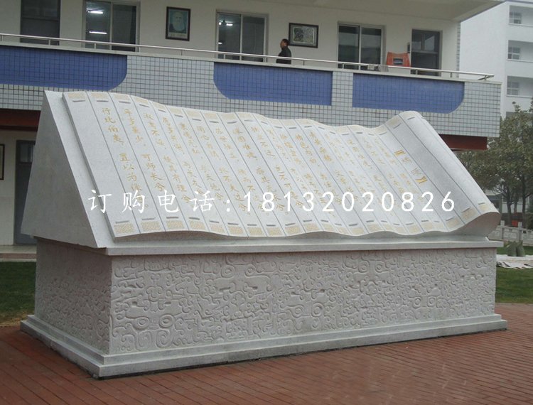 大型書(shū)籍石雕,校園景觀(guān)雕塑