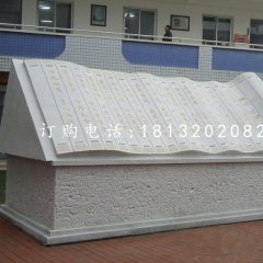 大型書籍石雕，校園景觀雕塑