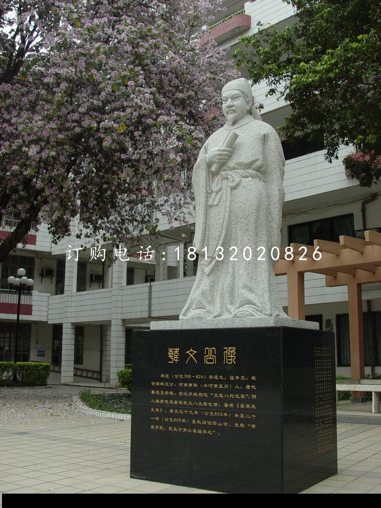 韓文公石雕，校園人物石雕 (1)