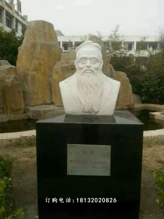 孔子石像，校園名人石像