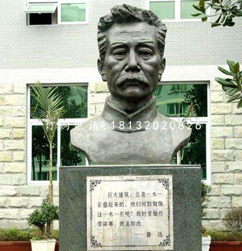 魯迅銅雕，校園名人胸像銅雕