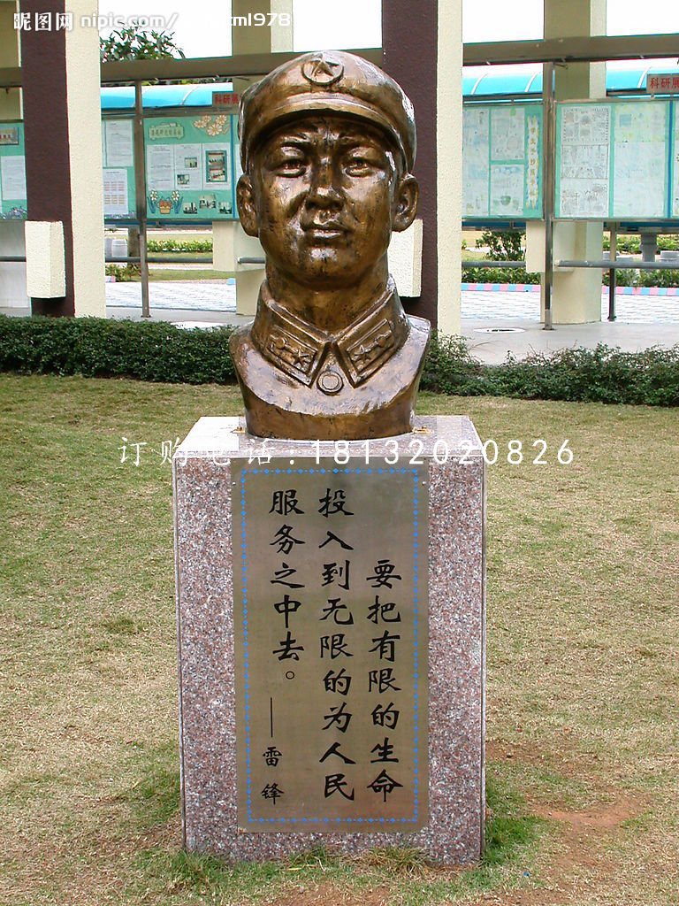 雷鋒頭像銅雕，校園名人銅雕