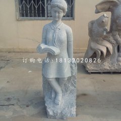 學(xué)生看書石雕，校園人物石雕
