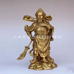 立式拿刀的關(guān)公銅雕，古代名人銅雕，武財神銅雕