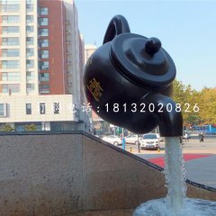 流水的茶壺銅雕，廣場(chǎng)景觀銅雕