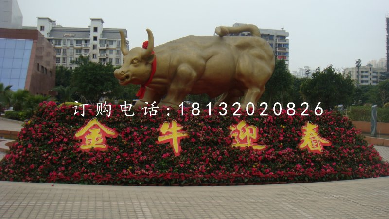 金牛迎春銅雕，廣場牛銅雕，動物銅雕
