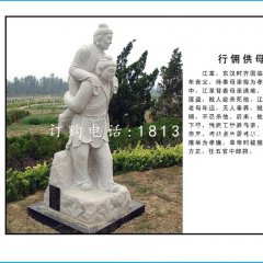 二十四孝石雕，古代公園人物石雕