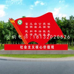不銹鋼紅旗雕塑 廣場(chǎng)不銹鋼雕塑