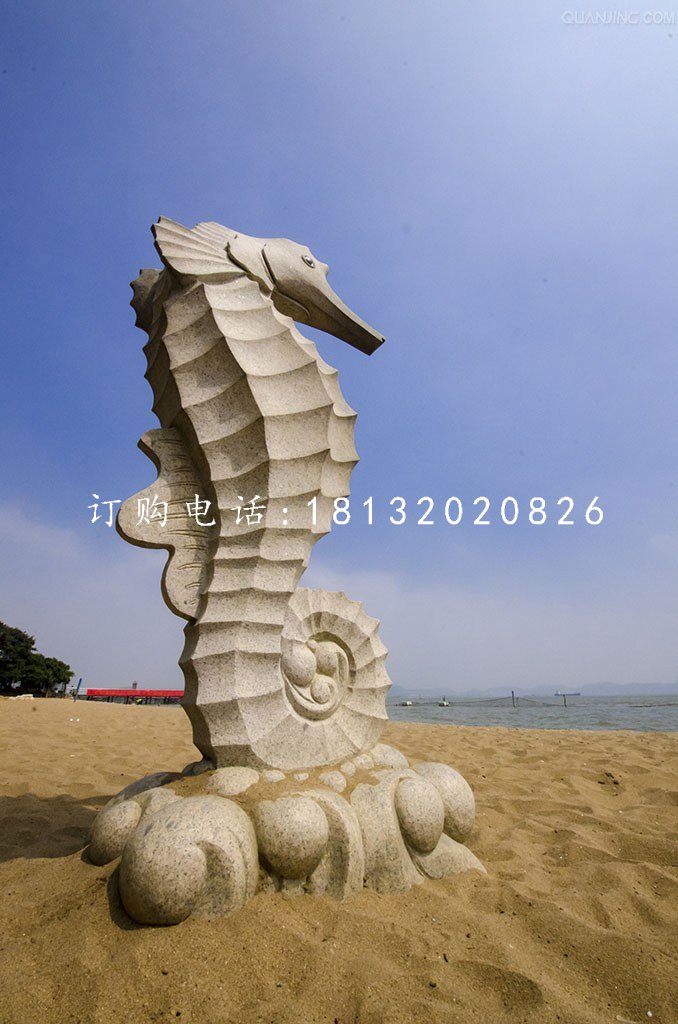 海馬石雕，海底動物石雕.jpg