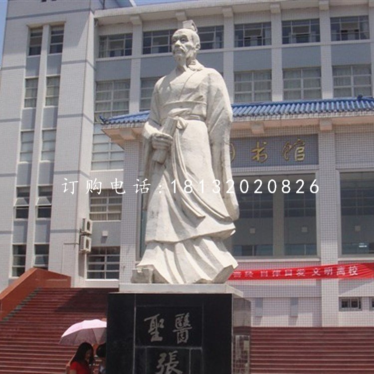張仲景石雕，校園名人石雕.jpg