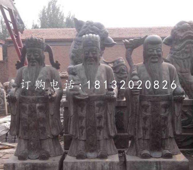 福祿壽石雕，青石神仙雕塑.jpg