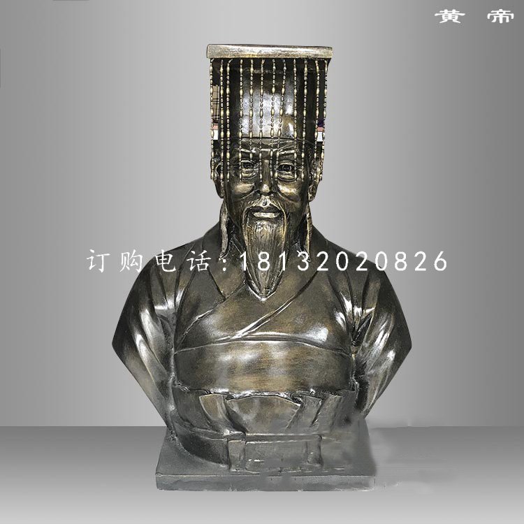 黃帝雕塑，玻璃鋼仿銅古代人物胸像 (4).jpg